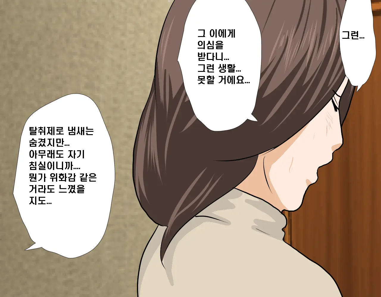 Saimin Seikyouiku 7 | 최면성교육 제7화
